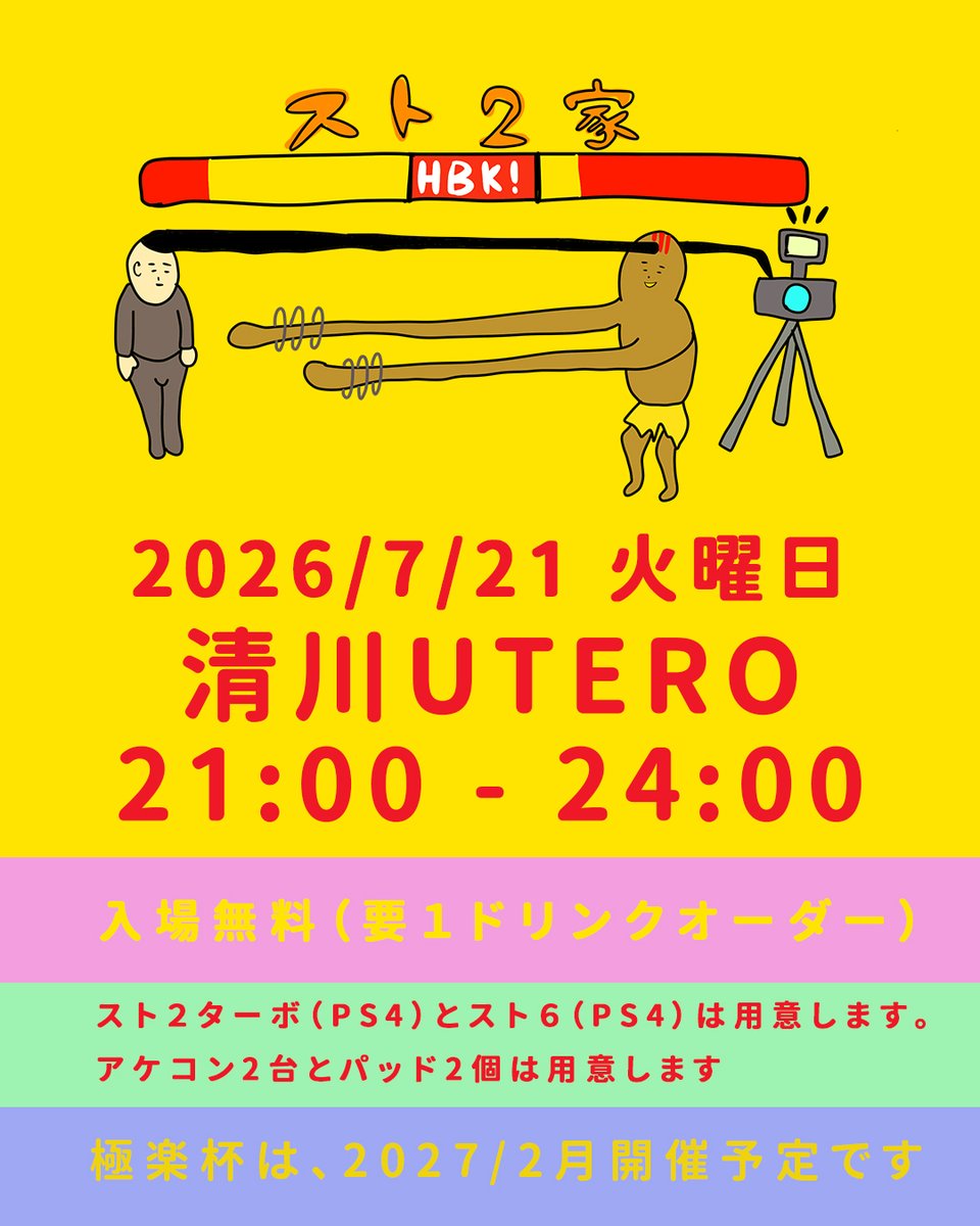 FUKUOKA_UTERO tweet picture