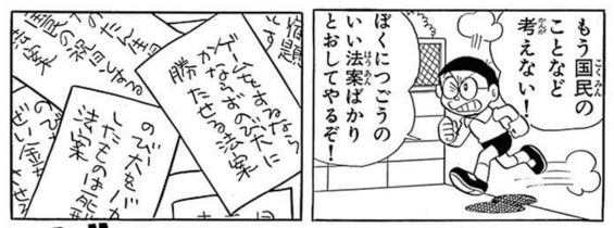 J2Dragoon's tweet photo. のび太は怒りに任せた子どもながらの衝動的な行動だけどリアルでは素面かつ正気（正気とは言っていない）でこれやってるんだからすごいぜ
一体何がしたいんだ👀 https://t.co/6nHT3agIX6