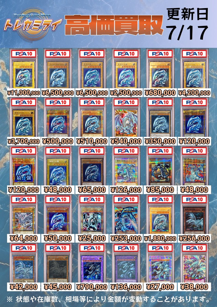 ✓遊戯王PSA10高価買取✓ ※ケースやカードに傷があった場合、減額と
