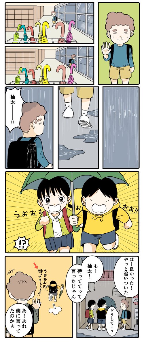 odorukodomo8910's tweet photo. 柚太の傘(2/2) https://t.co/i4rLtnEXN3