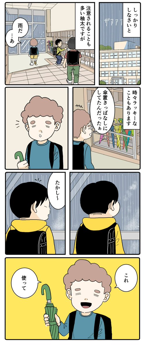 odorukodomo8910's tweet photo. 柚太の傘(2/2) https://t.co/i4rLtnEXN3