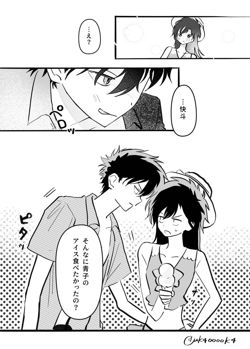 uk40000k4's tweet photo. 快青　夏の幼なじみ https://t.co/I6A2CegknB