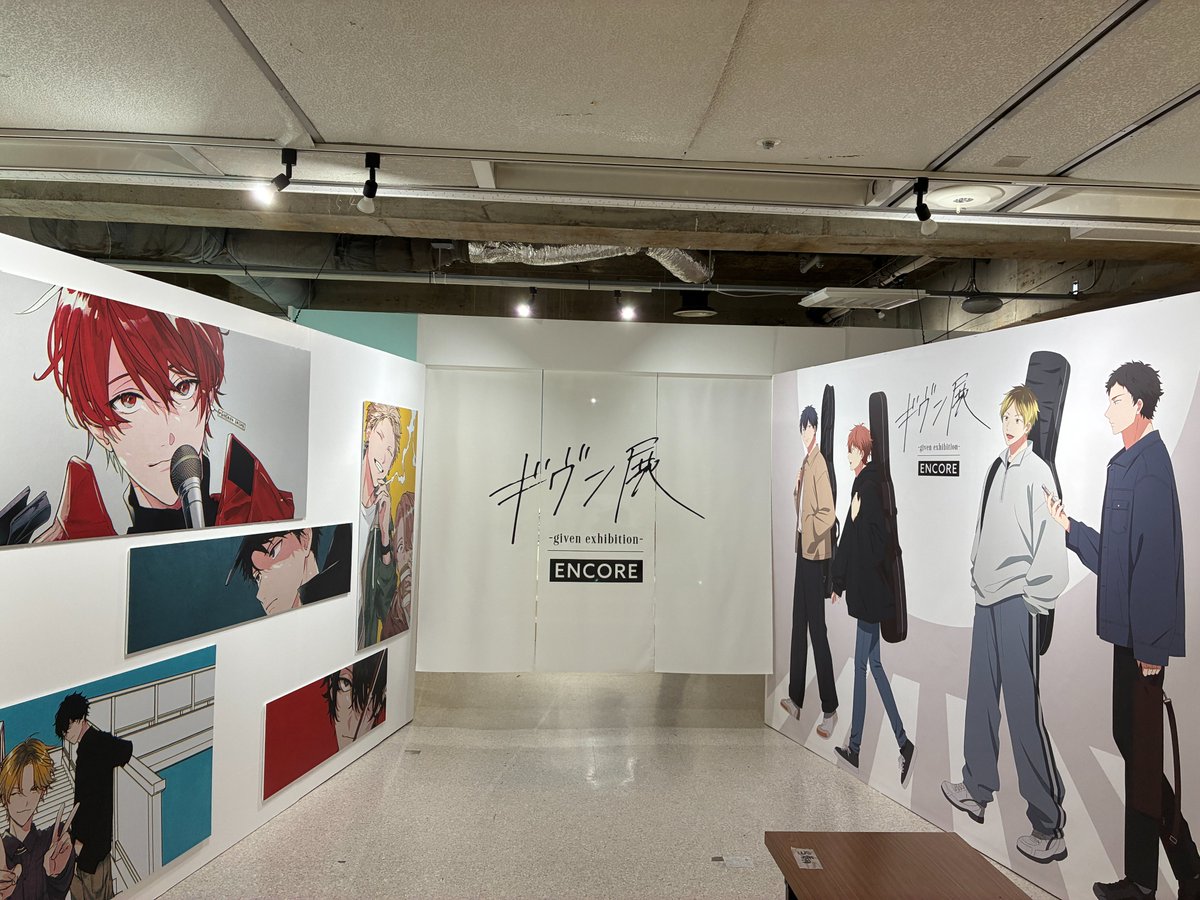 ギヴン展 -given exhibition-【公式】 (@given_ex) / Posts / X