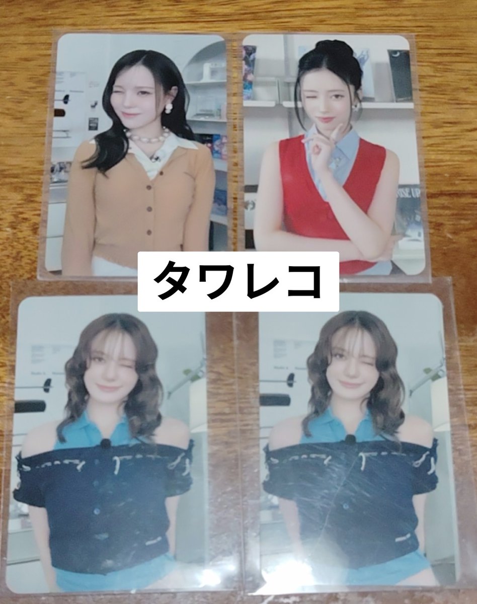 NiziU 交換 譲→画像 求→💚ラキドロ＞💚トレカ何でも検討