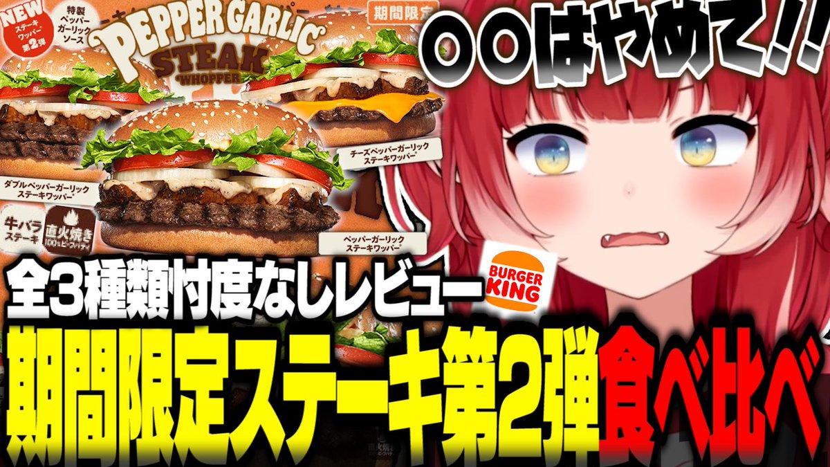 赤見かるび🥩 (@AkamiKarubi) / Posts / X