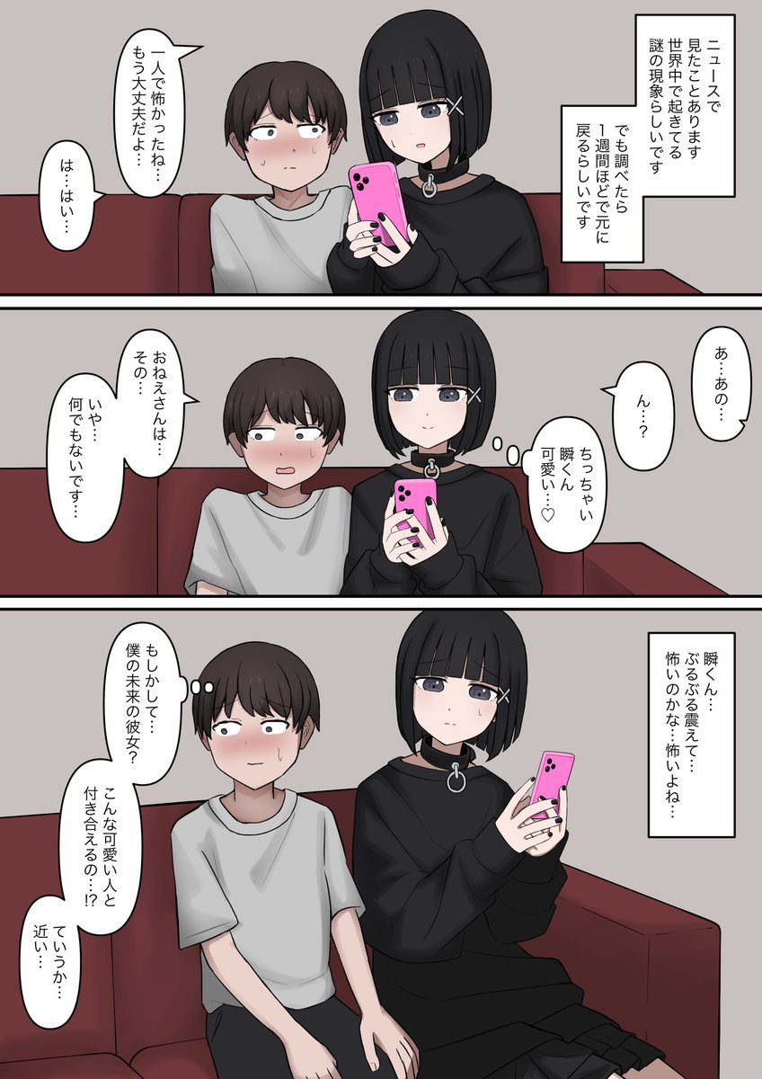 kaoinsho0's tweet photo. 彼氏が10年前の姿になってた https://t.co/PndX4kzckz