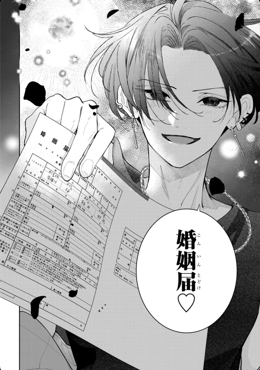 ruiseamoon's tweet photo. 愛を誓うには早すぎる2人（0/11） https://t.co/EDXHM6TDWA
