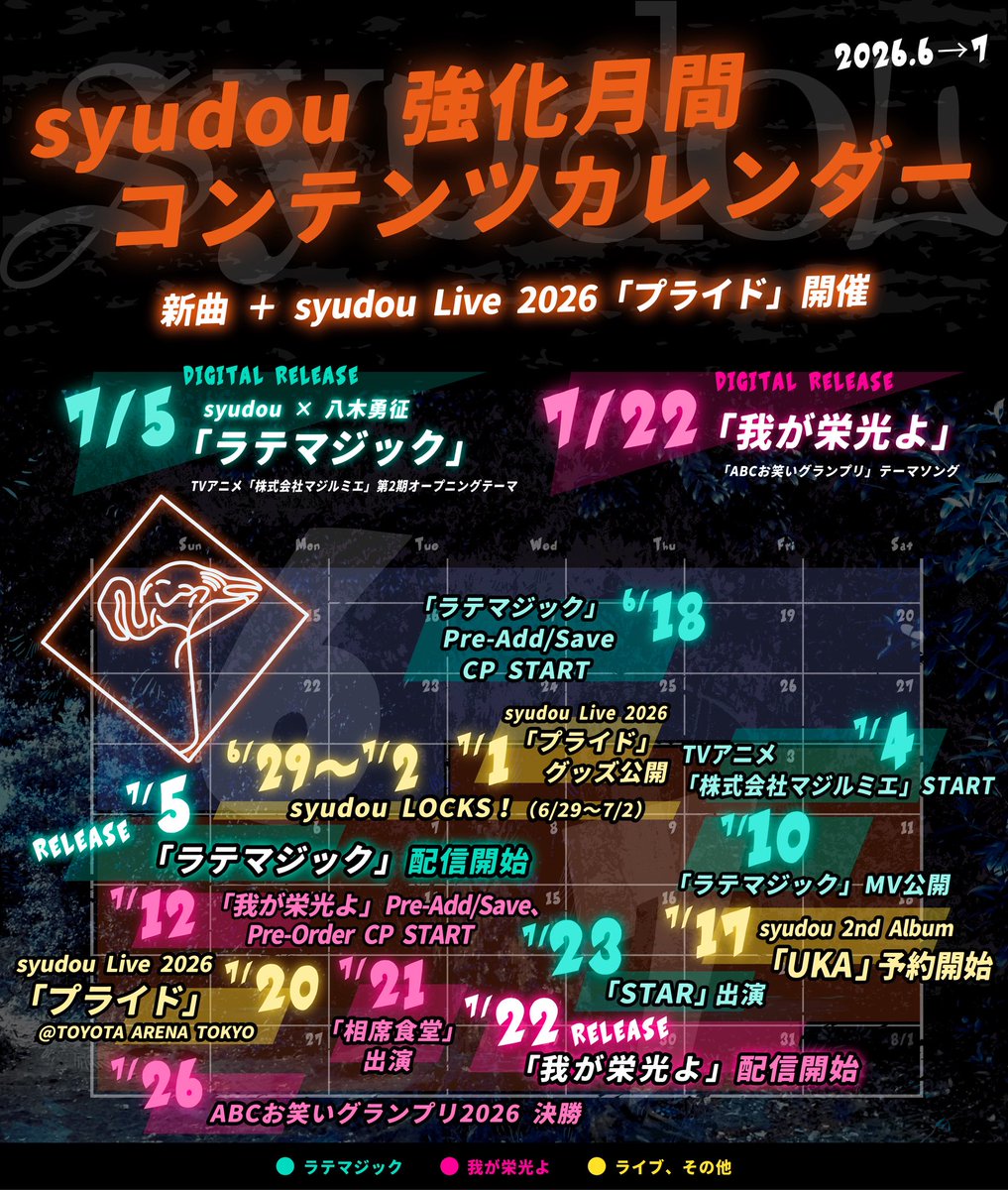 syudou シンガーソングライターとして、 3年半振りとなる 2nd Album