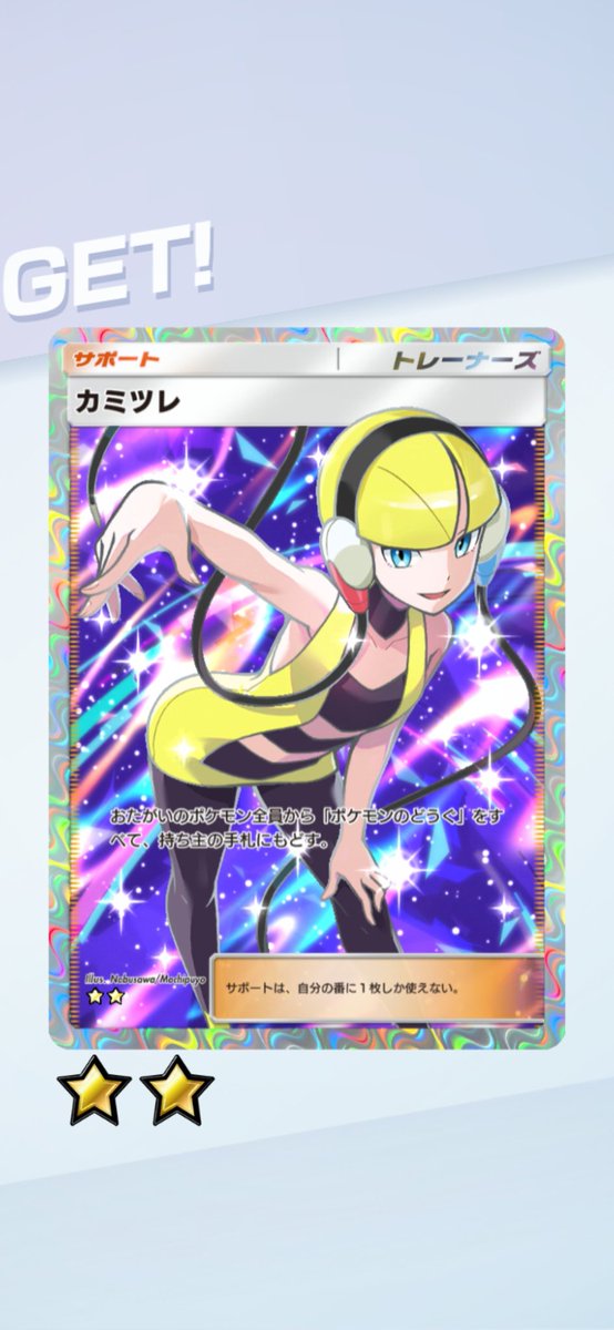 cocoChocolara's tweet photo. ゲッチャレ1番いい匂いするの引いたらカミツレさんだった、神すぎGoodsmell https://t.co/gqeyJSXMPG