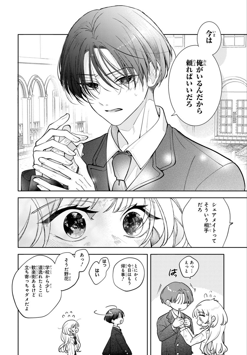 Post by 青海瑠依 on X: （5/11）