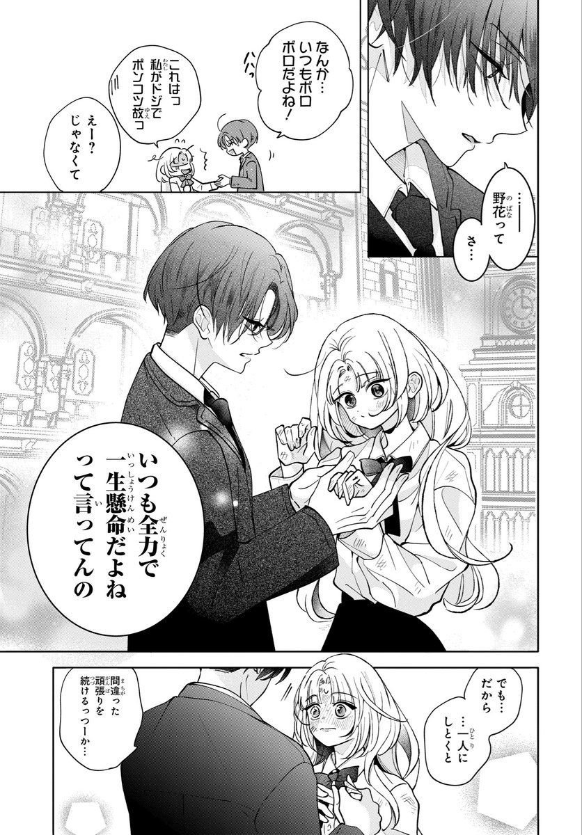 Post by 青海瑠依 on X: （5/11）