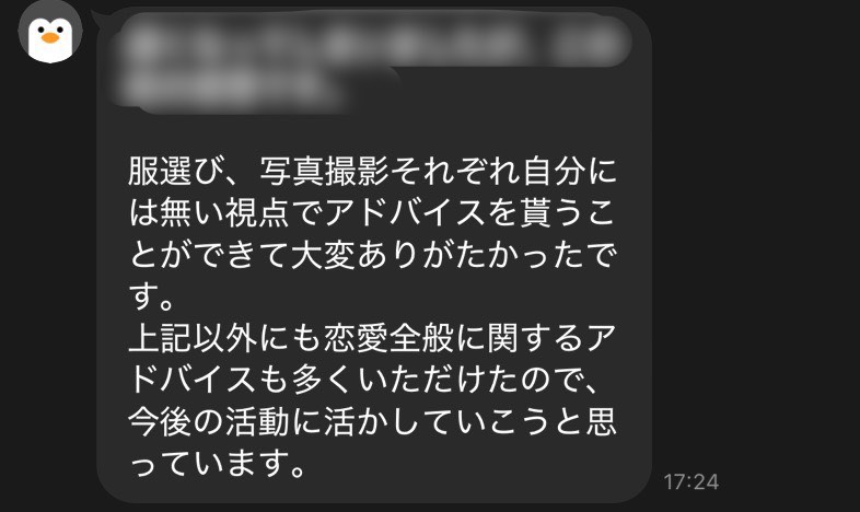 Ace___cameraman's tweet photo. 『服選び、写真撮影それぞれ自分には無い視点でアドバイスを貰うことができて大変ありがたかったです』

以前撮影したお客様からお礼のLINEが届きました！

・女の子からウケのいいファッションは何があるのか

・お客様のスタイルはどんなファッションが合うのか

・タイプの女の子にウケる撮影場所はどこなのか

・どんなポージングは違和感があるのか

・どの角度から撮影したら魅力的に映るのか

など、色々な視点から考えて撮影をしています！

こちらのお客様からは、

『撮影前はなんで自分のタイプなんて聞くんだろう、マッチングアプリの写真っていい雰囲気の写真じゃないの？
と思ってたのですが、ここまで考えてたこと知って納得しました笑
マッチングアプリの写真も奥が深いんですね！
話しているだけで勉強になります笑』

と言っていただきました！