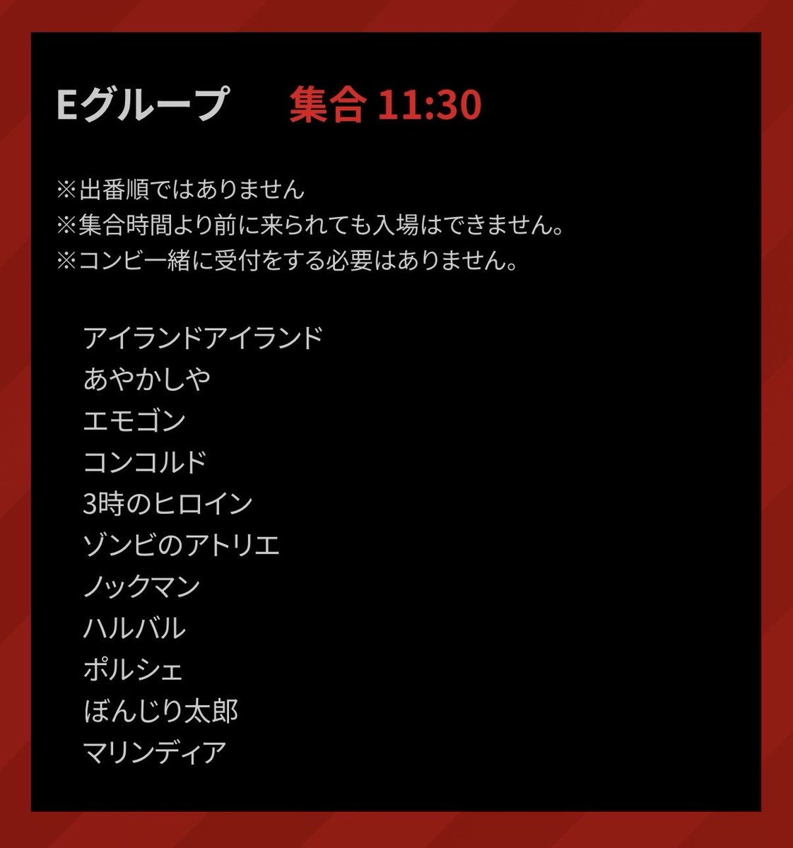 marunouchi_gc's tweet photo. キングオブコント、私のユニット「エモゴン」は7/20のEグループとなりました！
12:00に会場に入場していただければ見てもらえると思います！お楽しみに✌️♨️ https://t.co/sSRGwW9qao
