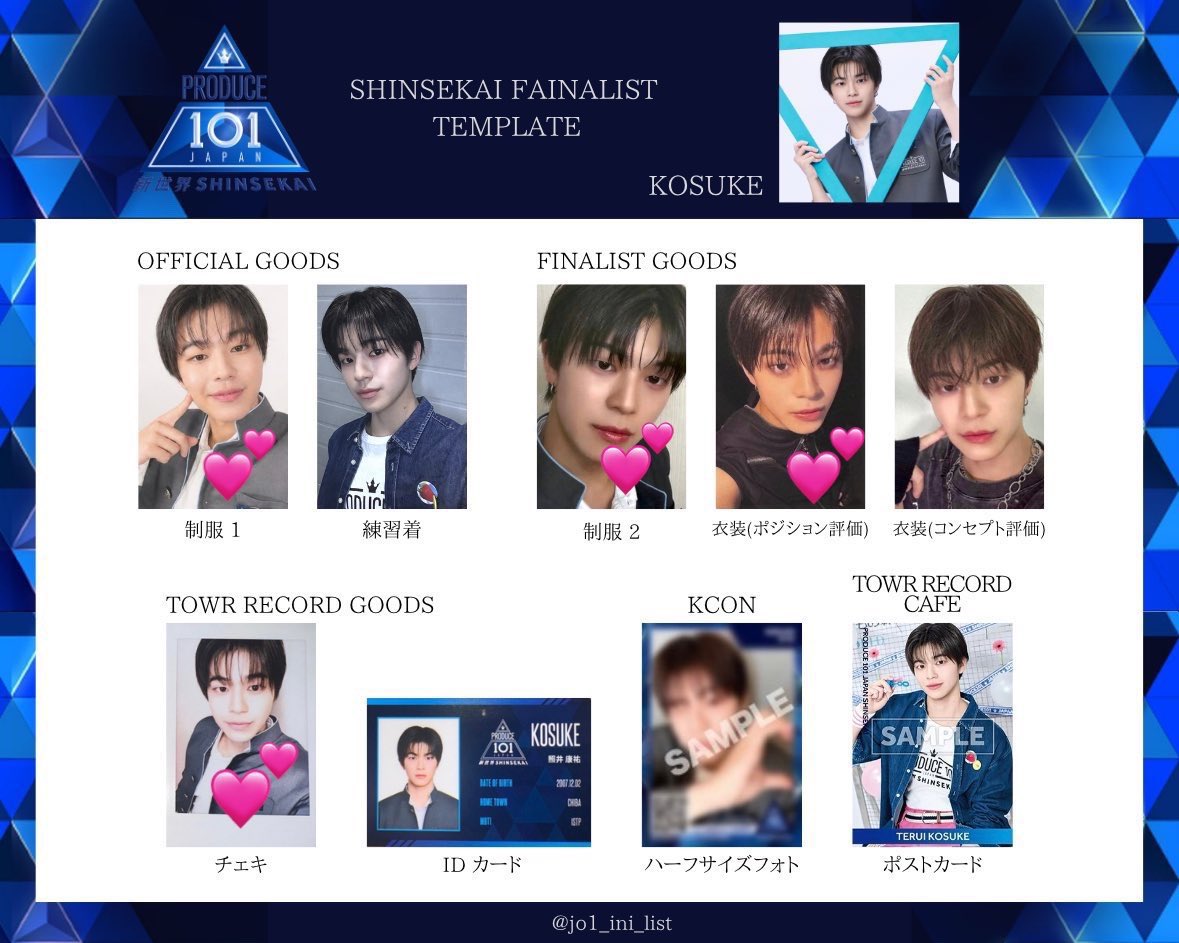 2njinpyon's tweet photo. @0
PRODUCE 101 JAPAN 新世界 日プ新世界 KO1KEYZ 交換 ファイナル グッズ トレカ　

【譲】画像1 ヒョンスン 柳谷 青沼 土田 小清水 安倍 倉橋 杉山 後藤 岡田 アダム 小林 小野

【求】画像2 💕照井 

郵送交換📮異種、n:1🉑お声がけください🙇🏻‍♀️
#KO1KEYZ交換 #日プ新世界交換  #新世界交換 https://t.co/FpwOf54b7Z
