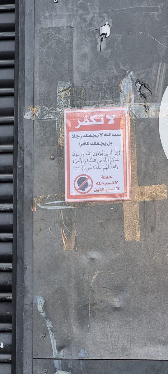 aymanbalawiee's tweet photo. ماذا فعلت اليوم يا طيب لتعظيم ربك ودينه؟
هذا السؤال لابد أن يطرح في كل يوم من أيام الحملة..ومن آن لآخر بعد الحملة..
شخصيا..تكلمت عن الظاهرة في درس الجمعة..
وذكرت الخطيب بها فذكر الناس بها..جزاه الله خيرا الجزاء..
ثم ذكرت الناس بها باختصار بعيد الصلاة..
أما هذه الصور ..فهي من فلسطين..لشباب طيب..نقل الحملة من النت إلى الأرض..فجزاه الله عنا خير الجزاء..
من لديه أخبار أخرى مشجعة يا طيبين حول نشاطه في النت أو خارج النت فليكرمنا بها..ولتكن نيته تحفيز الآخرين..طاعة لله ونصرة لدينه..
#تعظيم_الرب_والدين