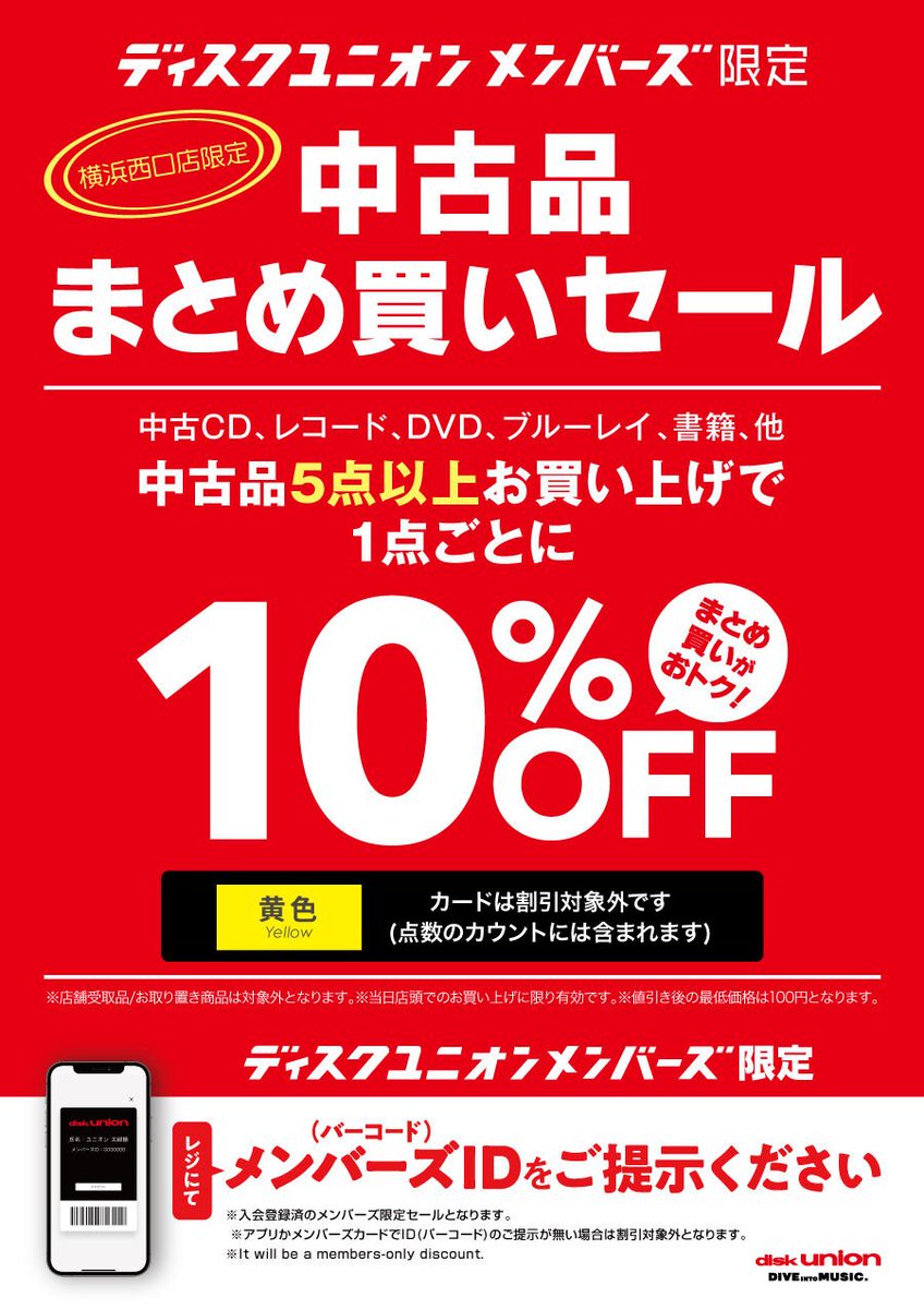 ２点おまとめ OnSALE出品 ☀️お買い得セール開催中☀️ 7/17(金)～7/20(月祝) メンバーズ中古品