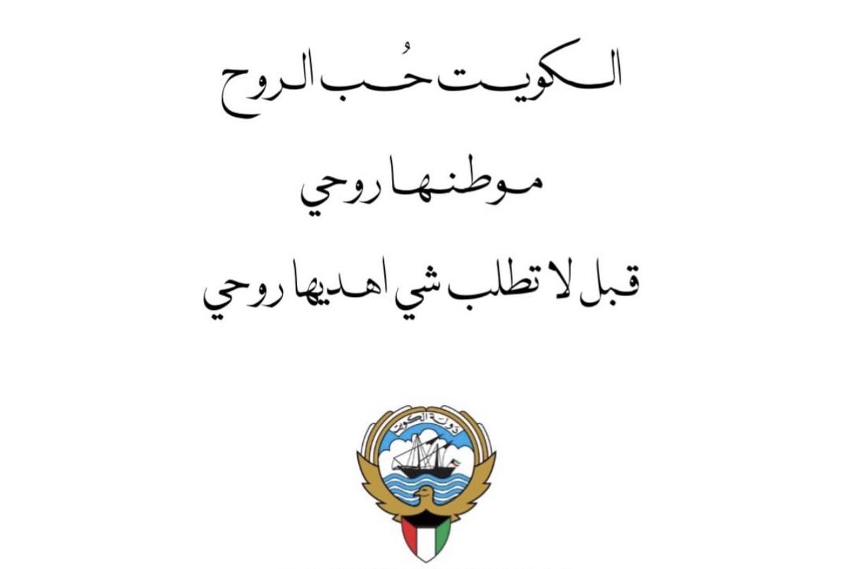 afalaiban's tweet photo. ❤️‍🩹🇰🇼🇰🇼🇰🇼 https://t.co/dcH6t8bejb