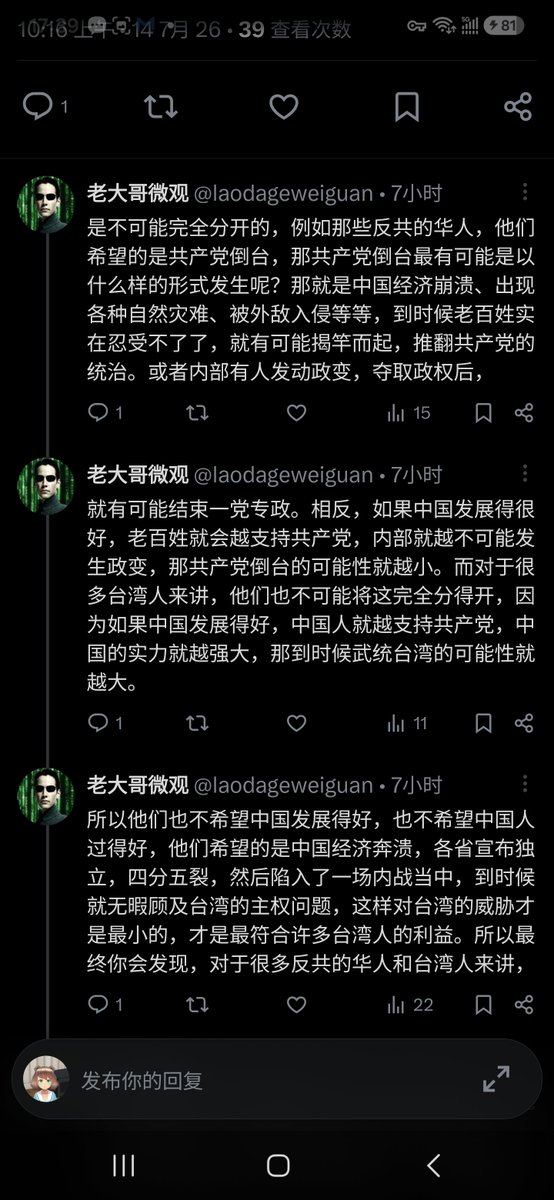 Wangan1898's tweet photo. @LIU1369864 不管怎么样，你这个只不过是用来掩饰自己的真实意图的口号而已，而不是从中国这个国家利益而来，所以你这种运动注定一事无成 https://t.co/rB322GeQN0