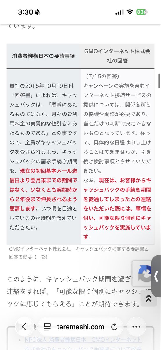 jjosuke0228's tweet photo. 混雑してて待ってる間も課金とか脅してくるけど大丈夫だよ。AI音声で待たないから。チャットはやめとけ。マジで一生繋がらないから。

マジでGMOとくとくBBから全員キャッシュバック受けような。本当にムカつくぜ。 https://t.co/R7ksthKlbd
