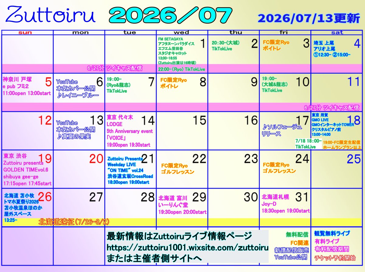 ChottoG86477's tweet photo. 自作カレンダー更新(2026/07/17)
#Zuttoiru #calZ
追加
8/8 用賀, 8/15 横浜, 9/5 鶴ヶ島
https://t.co/VHub4cCil5
詳細や最新情報は
公式のライブ情報HPや
https://t.co/VHub4cCil5
公式アカウント
@Zuttoiru_1001
または主催者側HP を必ず確認してください https://t.co/KJsKXJTQLq