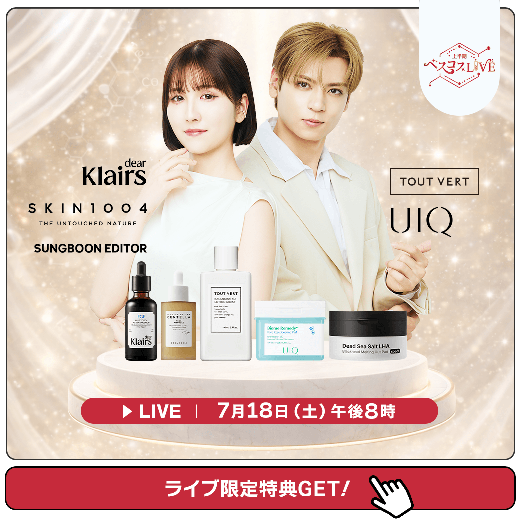 Qoo10_Shopping's tweet photo. 明日7/18(土)20:00〜
絶対見逃せない配信が始まります！✨

上半期を締めくくる超豪華企画
「なぎベスコスLIVE」開催！
明日から使える最強スキンケアたちが勢揃いします🏆

Klairs、SKIN1004、SUNGBOON EDITOR、
TOUT VERT、UIQ…
憧れのあのブランドの「本気」を、
なぎさんがガチ解説！

さらに…
【ライブ限定特典】も用意しています🎁

明日の夜は、スマホの前でスタンバイ！
これを見れば、上半期のなぎベストコスメが
一目で分かります👀💖

今すぐ通知設定🗓️👇
https://t.co/Z4btgYD5wh

#なぎベスコスライブ #ベスコス2024
 #韓国コスメ #スキンケア 
#ライブ配信 #Klairs #SKIN1004 #SUNGBOONEDITOR 
#TOUTVERT #UIQ #バズコス