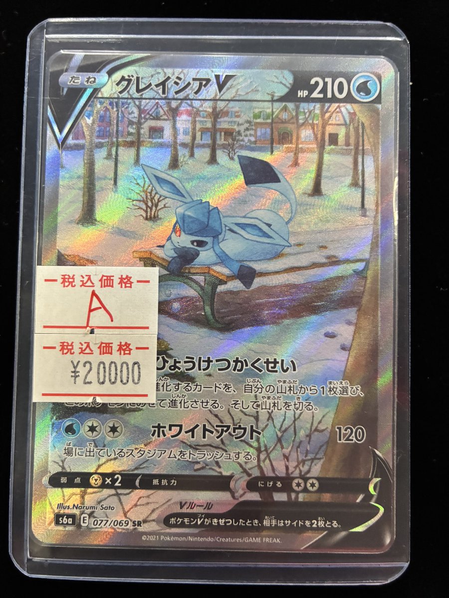 🛍️購入速報🛍️ グレイシアV SA❄️ キハダブロックオリパ