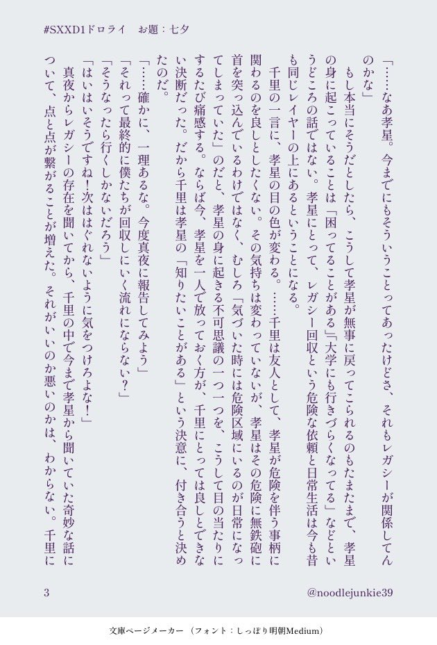 みれん tweet media