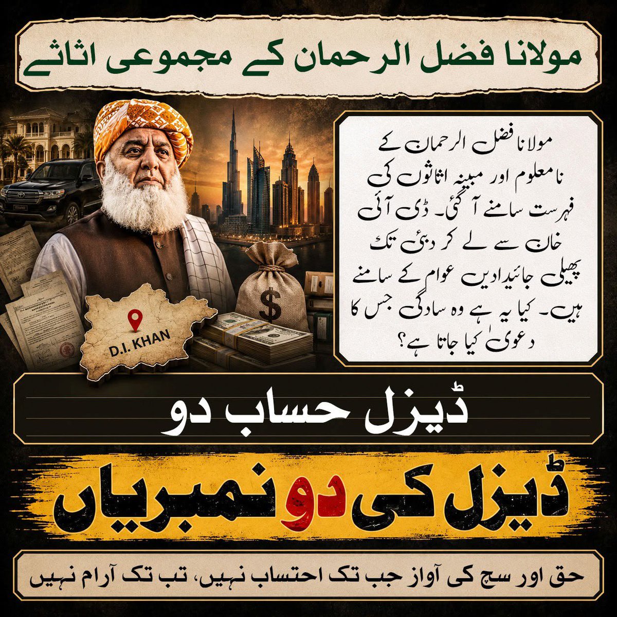 AjmalMenahil's tweet photo. Public trust is earned through transparency, accountability, and respect for the rule of law. Every public office holder should be prepared to answer legitimate questions.
#ڈیزل_کی_دو_نمبریاں https://t.co/4zAcPxE4fQ