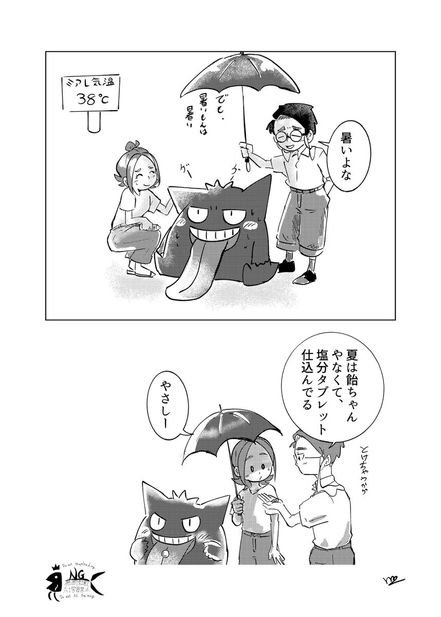 oiyoiyo88's tweet photo. 暑いから塩分と水分補給してねっていう漫画(カラとセイ) https://t.co/SOfWH0wSax
