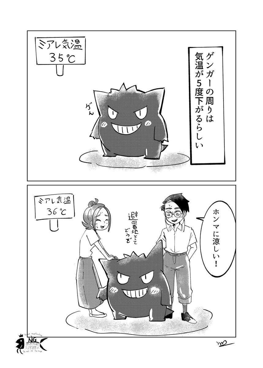 oiyoiyo88's tweet photo. 暑いから塩分と水分補給してねっていう漫画(カラとセイ) https://t.co/SOfWH0wSax