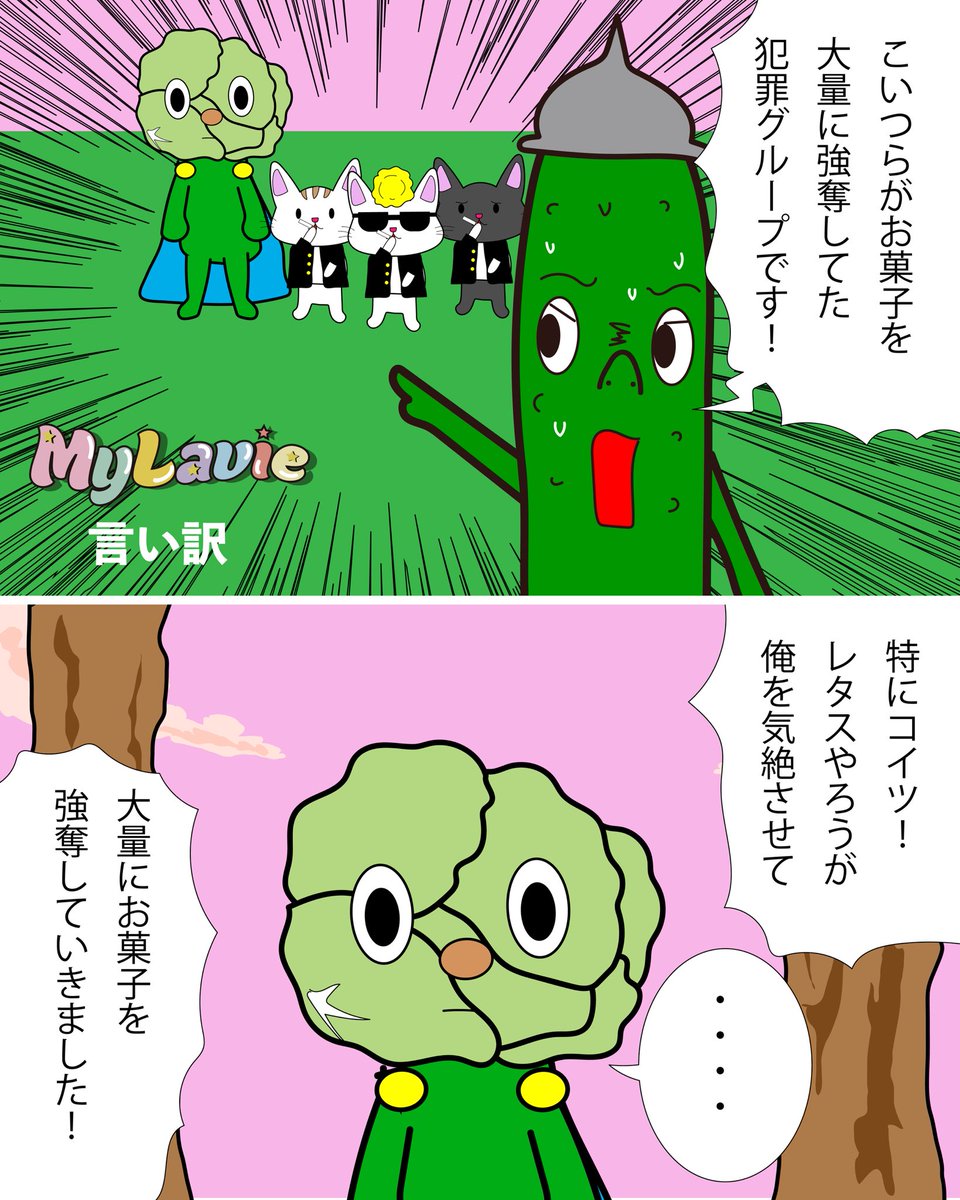 gurumin_arts's tweet photo. MyLavie『言い訳』
今週は漫画1投稿しか出来なかった💦

最近近所のスーパーが45周年を迎えて閉店する事になった！老朽化で建て直すのと同時に店仕舞いらしいけど、良く行くお店だったから切ない！！

#マンガ #gurumin #mylavie #ギャグ https://t.co/TFI7TxPoKN