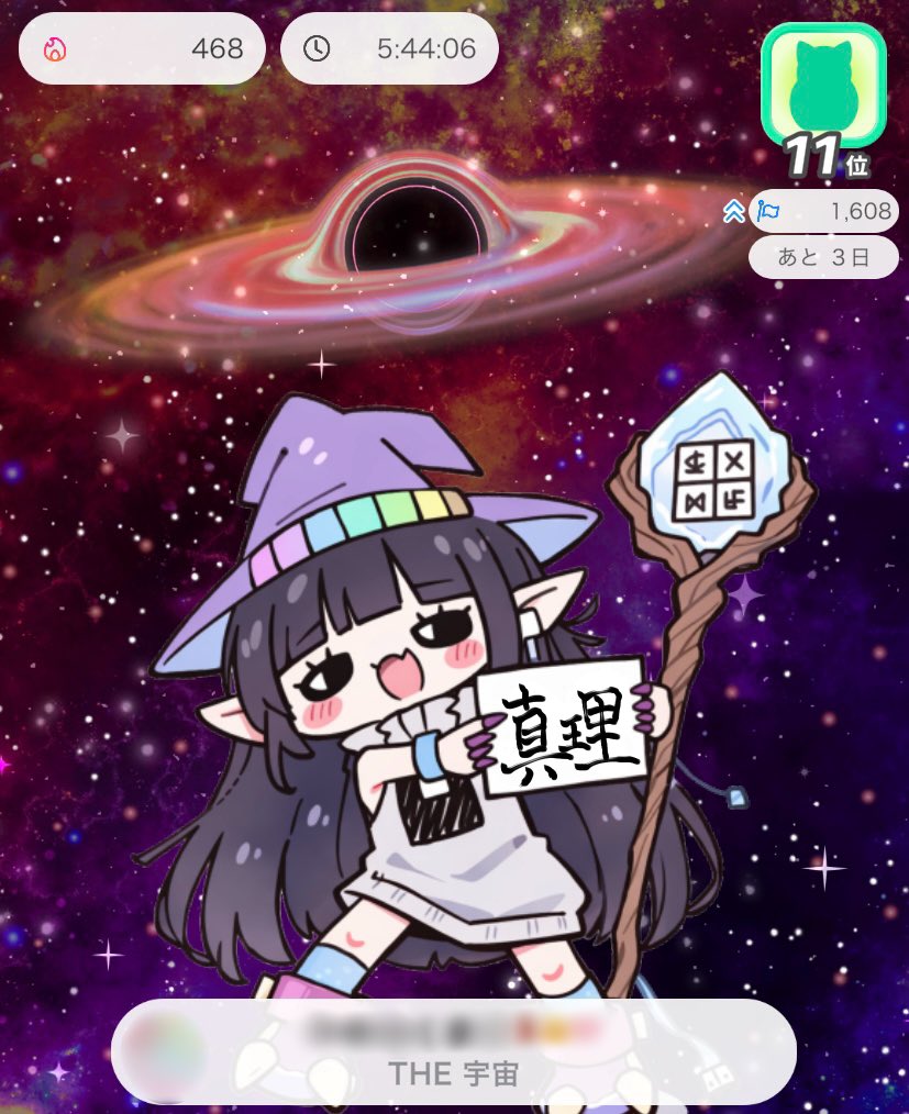 Floppy_Protocol's tweet photo. 🪐宇宙ギフト大好き！
なぜなら、かわいいから♡

ミニキャラでスクショ撮れた🎶
ありがとう〜❣️

もってるボードの文字を変えて、
宇宙に向かって「真理」のカンペを出してみました
 #IRIAM https://t.co/gOfy0vlHz6