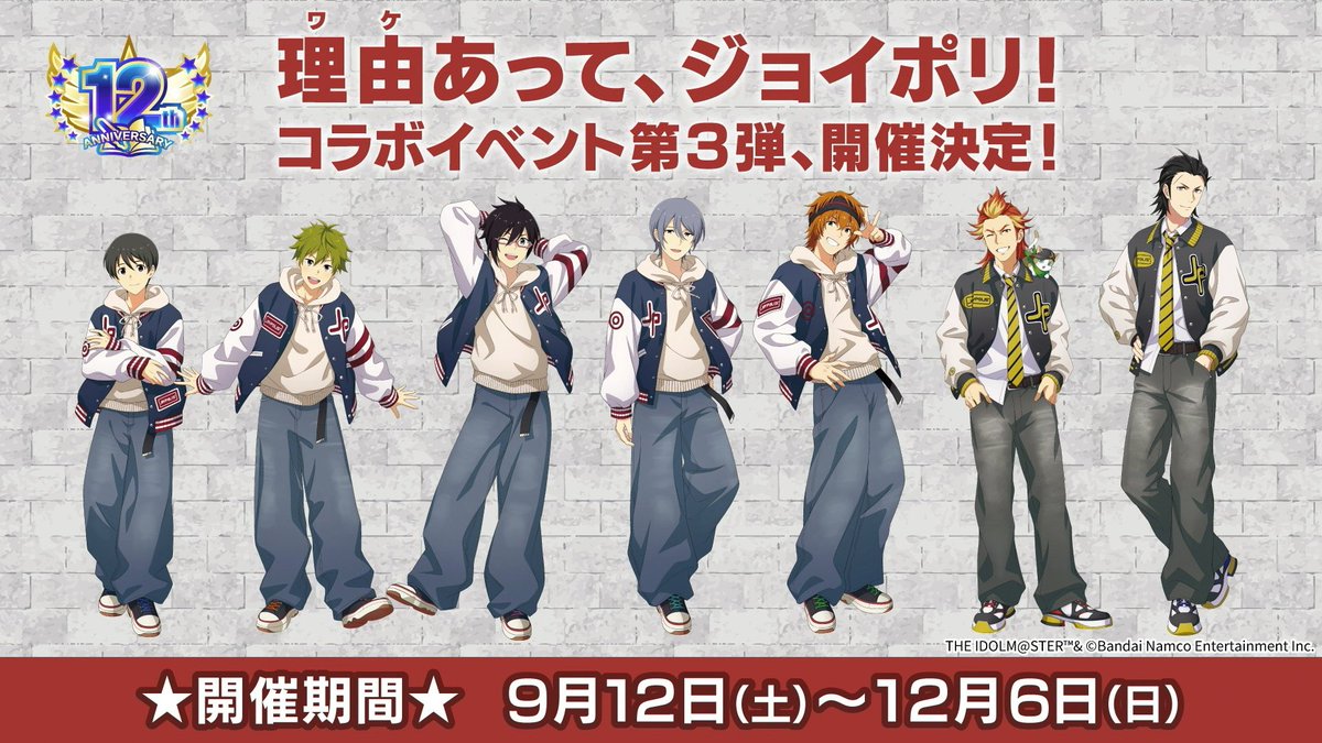 imas_DB's tweet photo. SideM 今後のお仕事コラボ情報 (2)
ダイバーシティ東京プラザ(お台場)、東京ジョイポリス
(#SideM生配信 https://t.co/AG4DXBZDPS) https://t.co/z1IEspzTao