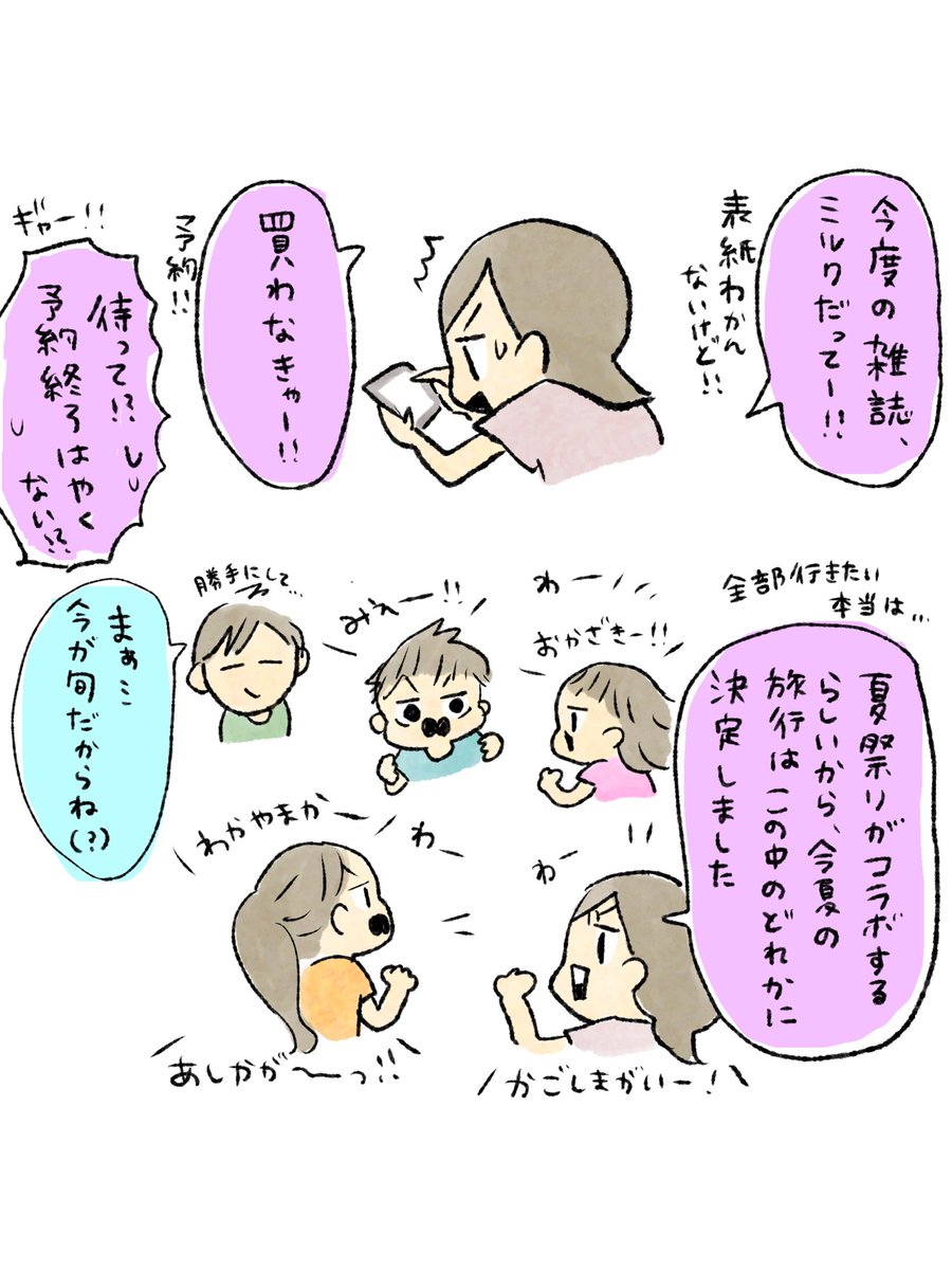 mameko_h's tweet photo. M!LKの推し活絵日記です🌈
Mステよかったーーー🎉✨ https://t.co/7kgWnNIpmM