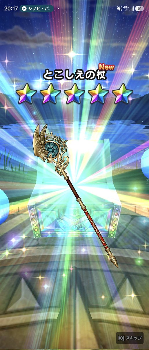 strike8931's tweet photo. よしきたあああああ！！✨
大魔導師しばらく封印してたから久々に解放すっぞー！🔥

#ドラクエウォーク https://t.co/BDX7KANLvJ