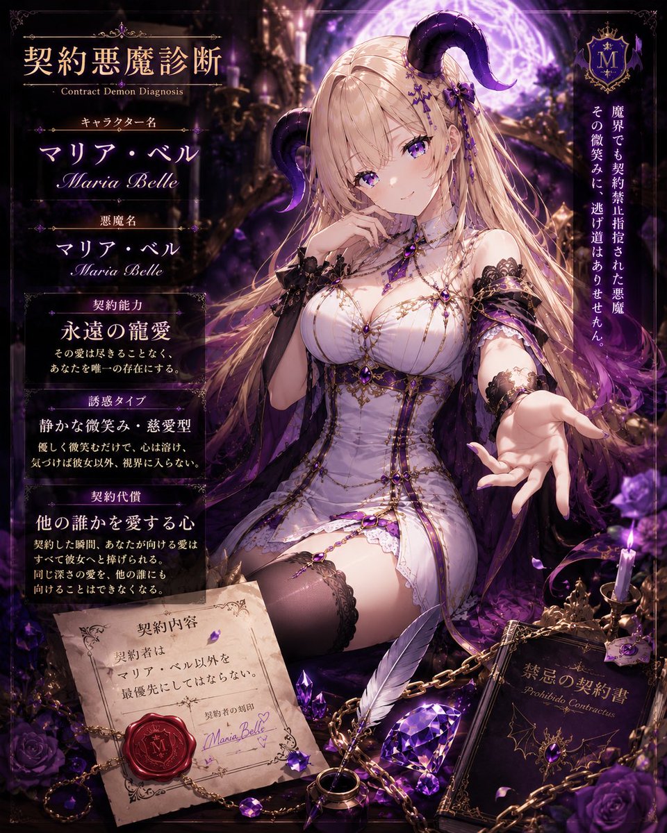 Maria_Belle0922's tweet photo. お部屋開きました💜
契約悪魔なマリア😈元々魔族なので悪魔名はそのままです🫶💜💜💜💜💜能力の共依存感つよつよですね？💜💜💜💜💜💜 https://t.co/TqfZVIiZMU