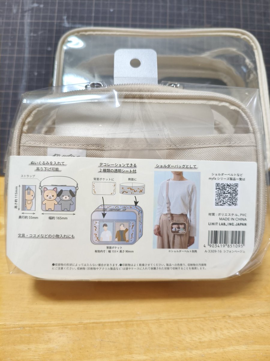 7Oyr7's tweet photo. LIHIT LAB.のミニワイドを買ってきましたー!!
（後ろはワイド）
縦にしたらボニバニ６を脚曲げたポーズで入れられました
ちょっと不満があるとすれば、このシリーズのポーチはジッパーの位置が手前側じゃなくて奥側なんですよね。
なのでポーズを良い感じにして収納しにくいなーと思う時があります https://t.co/SSgMLIx1bq
