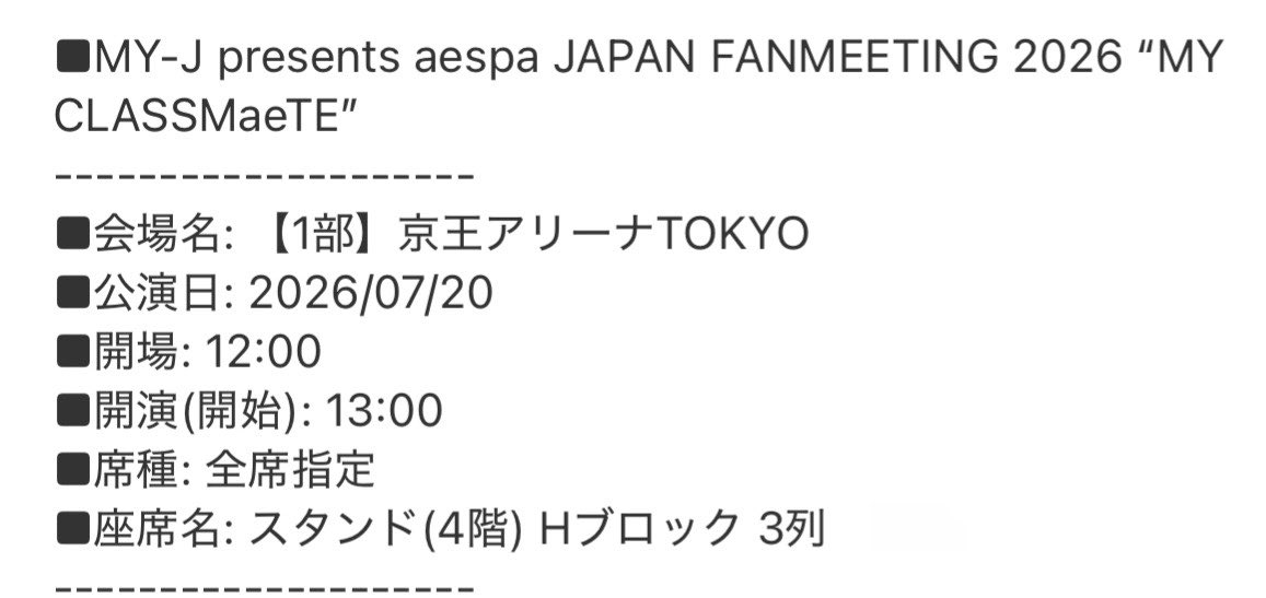 nyz_cq's tweet photo. ガチでありえん、FC1次で天井飛ばされてもう呆れた
これが全員FC限定だったらまだ運がないねって納得するけど一般がアリーナ当たってる中FC4年目でこれだからも意味わからん https://t.co/8ndgJrVqZD