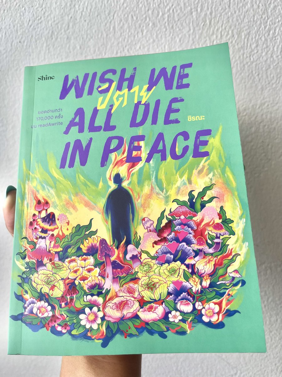 shiraana17's tweet photo. ชื่อตอนที่ถ่ายมา : เท่าเทียม
ชื่อหนังสือ : ปิตาย
แนวหนังสือ : รวมเรื่องสั้นและกวีนิพนธ์เสียดสีปิตาธิปไตย นำเสนอในแนวสยองขวัญ/ระทึกขวัญ
รูปเล่ม : ซีเอ็ด นายอินทร์ b2s คิโนะ
อีบุ๊ก : https://t.co/uL4wVfH0HT / 
https://t.co/X3Y2WrK2dx https://t.co/CQg8k3IpCC