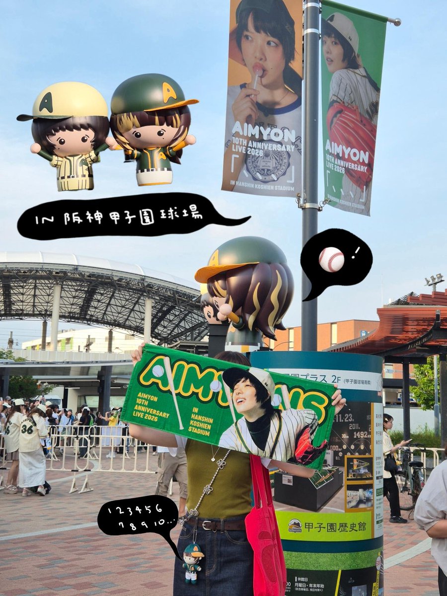 てんてんてん in 甲子園 韓国から飛んできたよん✈️ ナンショぶりの