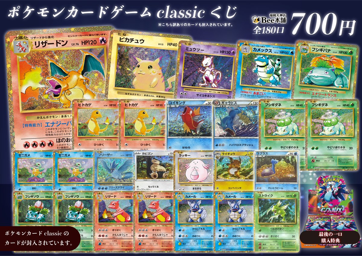 🔥#ポケカ 商品情報🔥 明日開店時より 『ポケモンカード