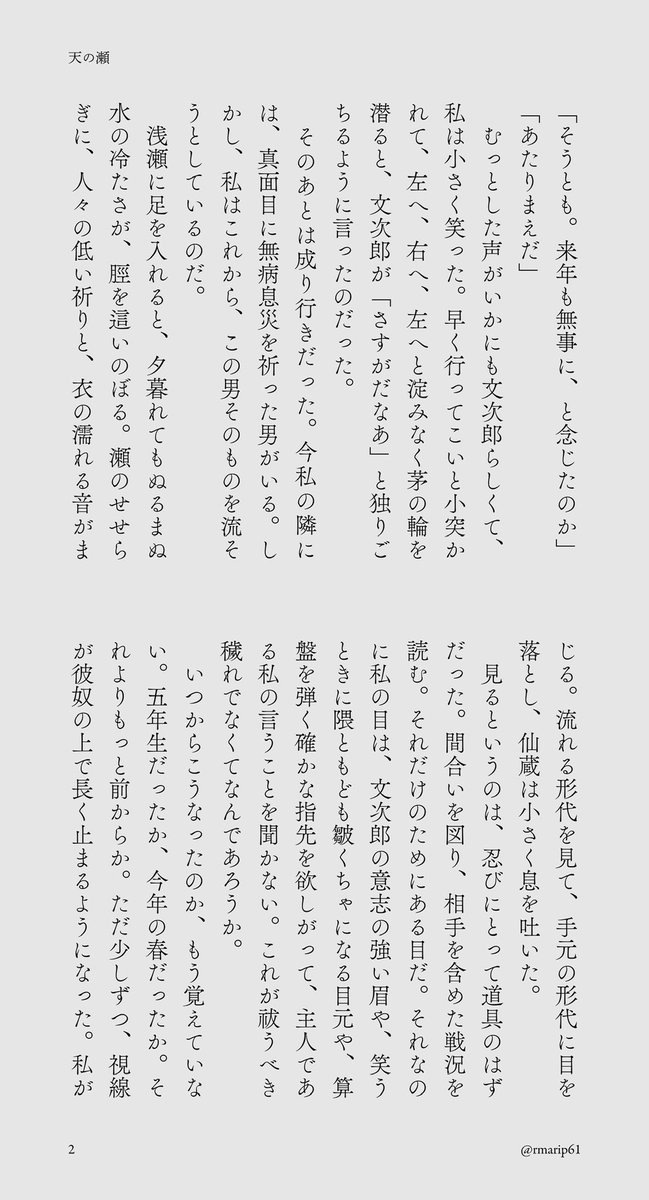 rmarip61's tweet photo. 天の瀬

文仙SS・生まれ直せなくて、それでも願う
✴︎7/5星願の無配
✴︎リプへ続く

#文仙夏連作 https://t.co/BwzZxlQaKh