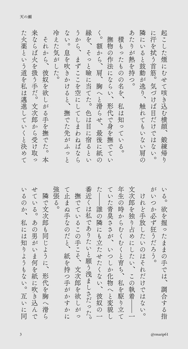 rmarip61's tweet photo. 天の瀬

文仙SS・生まれ直せなくて、それでも願う
✴︎7/5星願の無配
✴︎リプへ続く

#文仙夏連作 https://t.co/BwzZxlQaKh