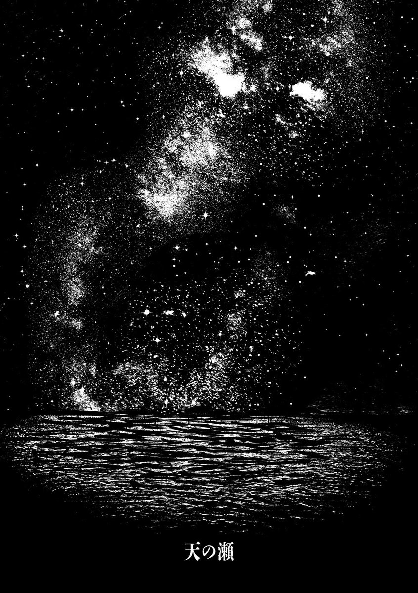 rmarip61's tweet photo. 天の瀬

文仙SS・生まれ直せなくて、それでも願う
✴︎7/5星願の無配
✴︎リプへ続く

#文仙夏連作 https://t.co/BwzZxlQaKh
