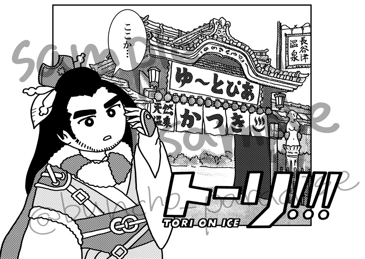 cherryさま専用7月 （原画）森の風 ほか　6点おまとめ 文千代＠夏コミ1日目南g15b (@buncho_paradise) / Posts / X