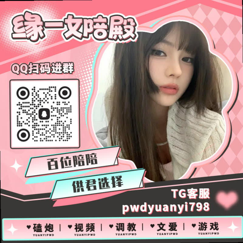 Driakb's tweet photo. 🕖🚊🐼🐗📿
🍨裸聊 🏣文爱 🔉母狗 🤾妓女 🥻cos 🕺厚乳 😨裸舞 🏴线上做爱 🈺4i 🏛爸爸活 🤚微胖 🦇K9 🚧连麦 🐳肥臀 💚公交车 📵勾引 ✨3p 🧉跳蛋 🤗玉足 🏴女学生 🧦手淫

TG：YYPW777

QQ裙：1045819750

. https://t.co/HCsTCogAwy
