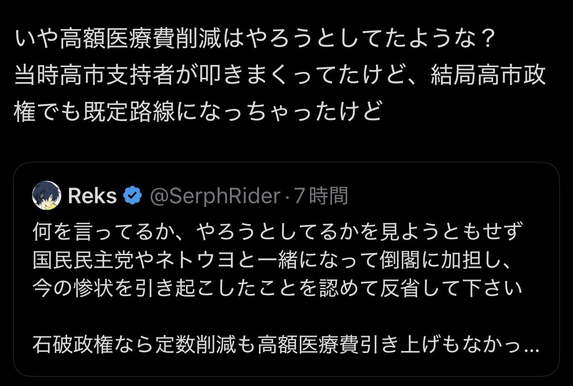 Reks tweet media