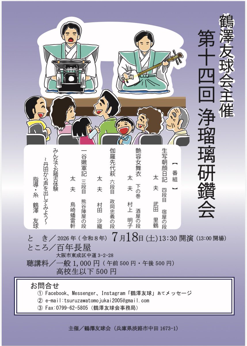 Tomojuchan's tweet photo. 暑い最中ですが、7/18(土)はぜひ百年長屋へお越しください❗️ https://t.co/wWjnGsxUN5