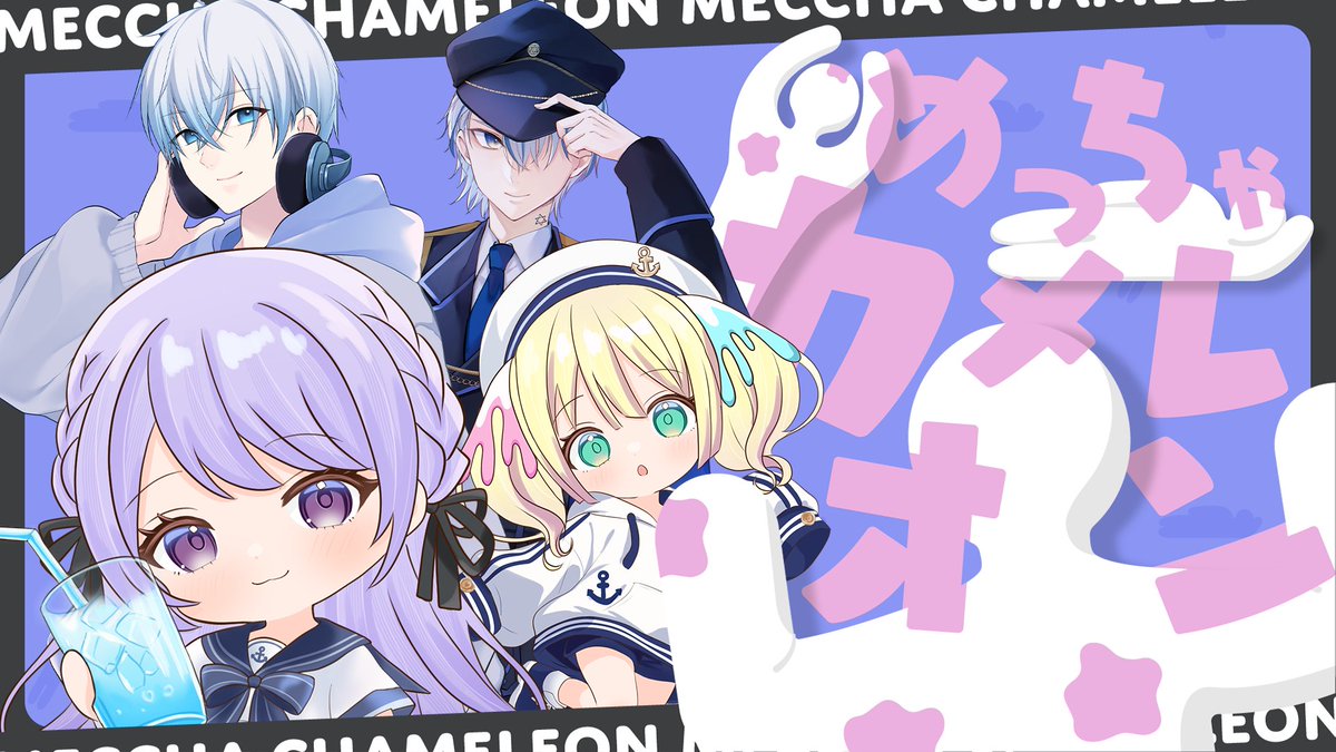 Twitch_cecil_VT's tweet photo. このあと9時からめっちゃカメレオンコラボしますー https://t.co/RJT1T1F07h