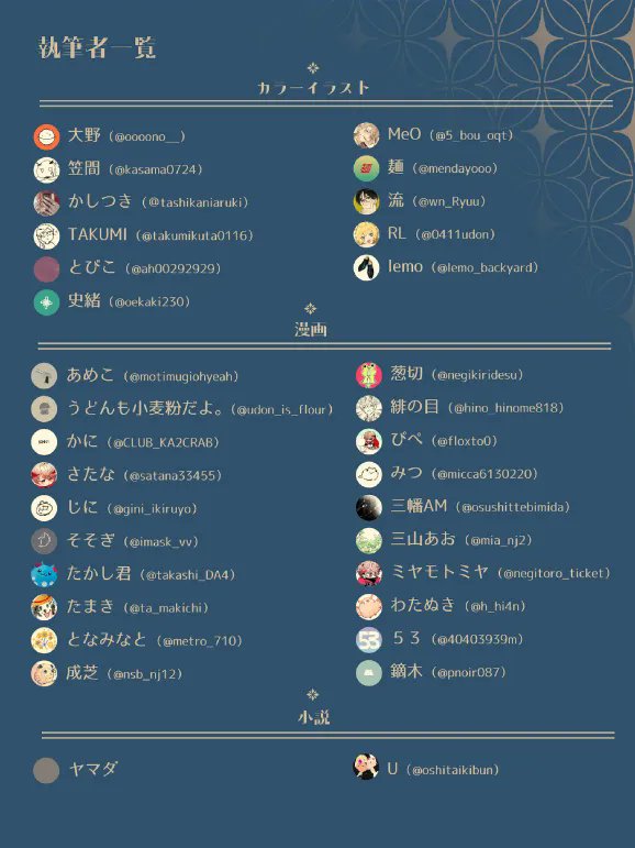 rm4meshi's tweet photo. 【🍑お知らせ🍜】

2027年4月25日 #にじそうさく12にて
総勢33名の執筆者をお迎えして、
ごはん×味覚をテーマにしたるむふぉ非公式アンソロジーの発行を予定しております！

詳細は画像内に記載しております。
その他の情報に関しては続報をお待ちください！🍴 https://t.co/CRcE8wmjRT